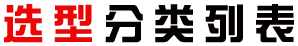 产品分类大全-ng体育