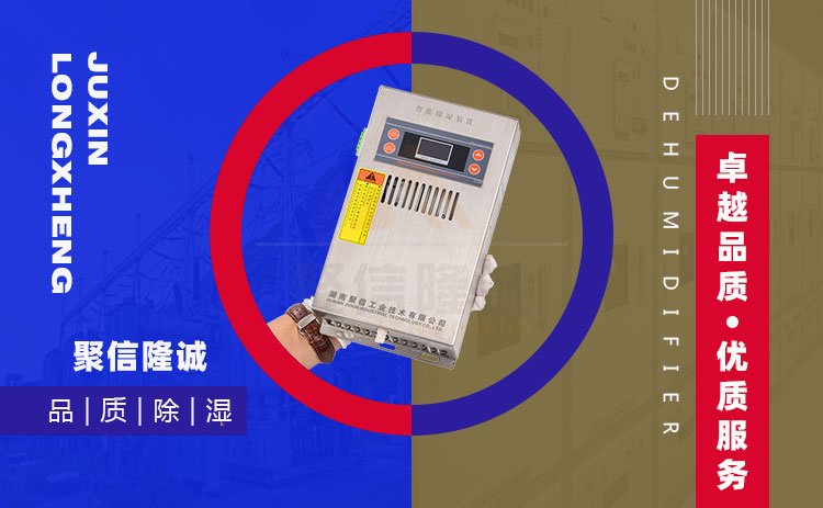 配电柜加热除湿装置