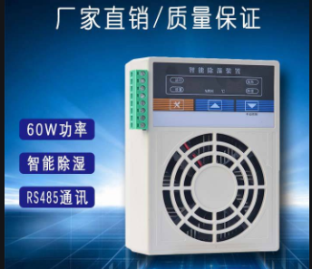 小型操控箱排水除湿机